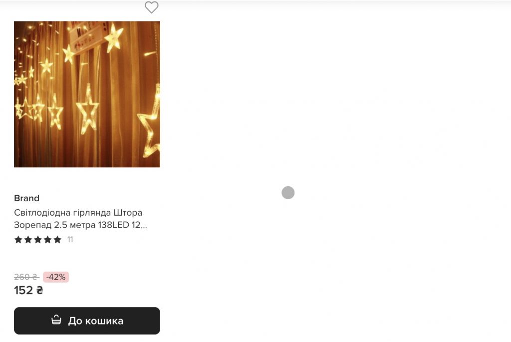 EVA запустила акцию «Товар дня» 02.12.2025: что купить со скидкой