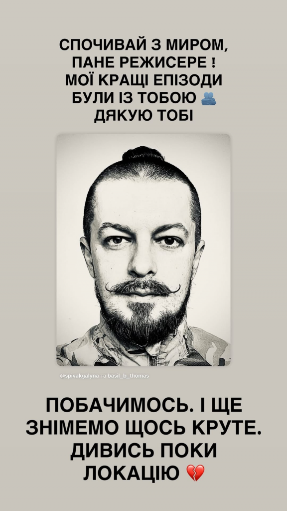 На войне погиб экс-режиссер «Орла и Решка» Василий Хомко: где и когда состоится прощание с воином