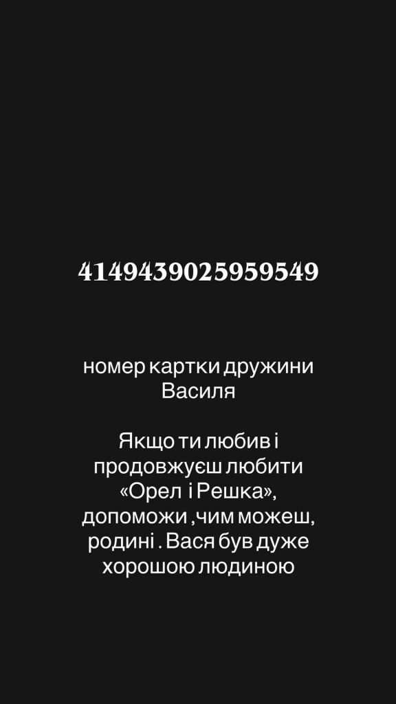 На войне погиб экс-режиссер «Орла и Решка» Василий Хомко: где и когда состоится прощание с воином