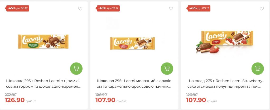 Праздничные скидки в АТБ: покупайте новогодние подарки со скидками до -40% с 3 по 9 декабря