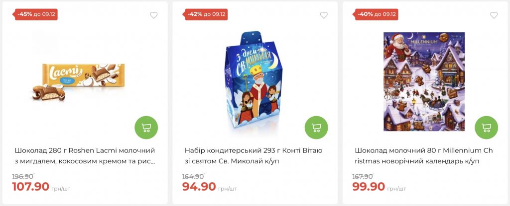 Праздничные скидки в АТБ: покупайте новогодние подарки со скидками до -40% с 3 по 9 декабря