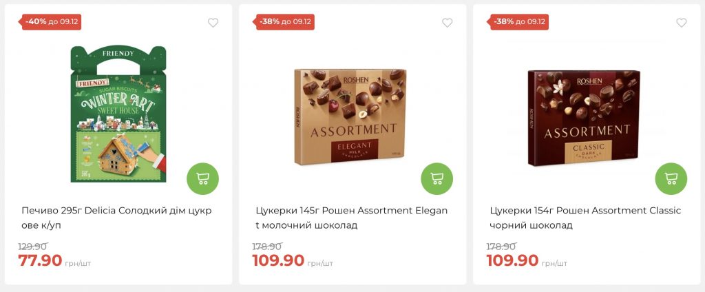 Праздничные скидки в АТБ: покупайте новогодние подарки со скидками до -40% с 3 по 9 декабря