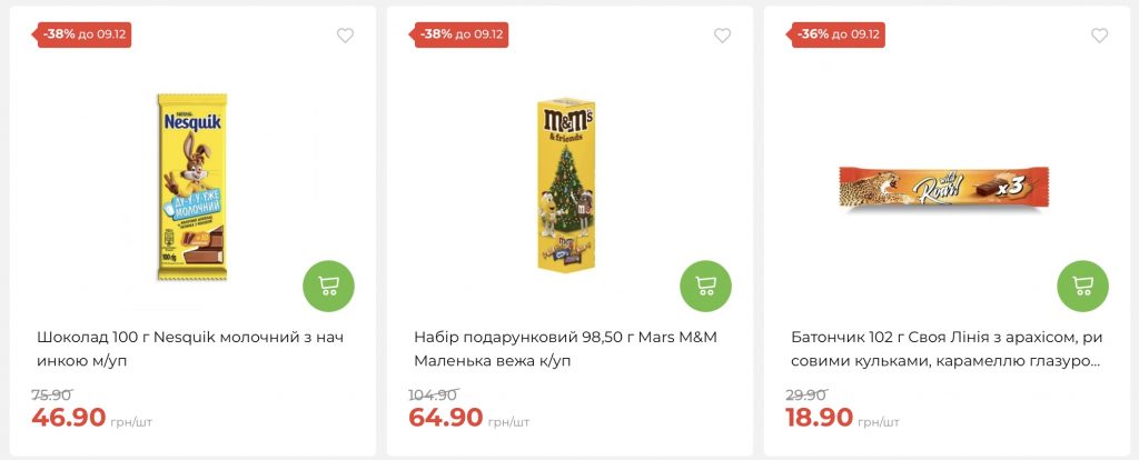 Праздничные скидки в АТБ: покупайте новогодние подарки со скидками до -40% с 3 по 9 декабря