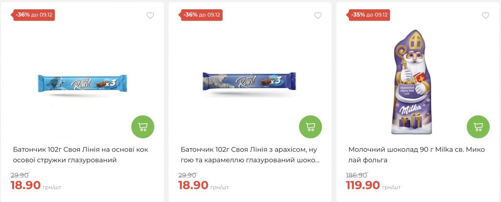 Праздничные скидки в АТБ: покупайте новогодние подарки со скидками до -40% с 3 по 9 декабря