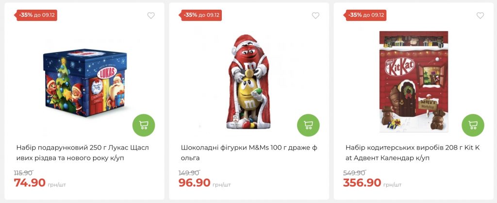 Праздничные скидки в АТБ: покупайте новогодние подарки со скидками до -40% с 3 по 9 декабря