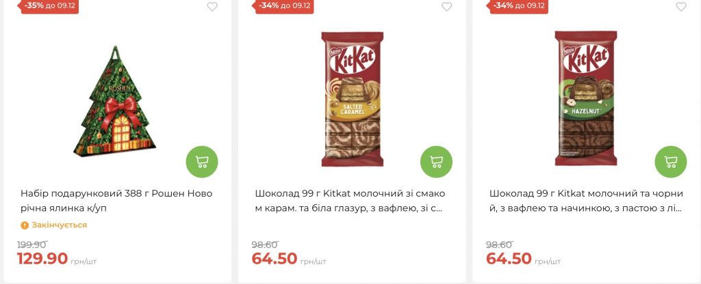 Праздничные скидки в АТБ: покупайте новогодние подарки со скидками до -40% с 3 по 9 декабря