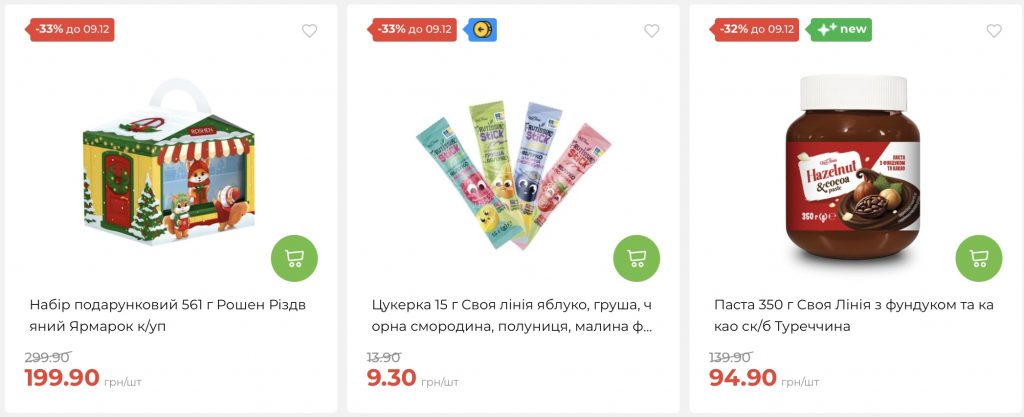 Праздничные скидки в АТБ: покупайте новогодние подарки со скидками до -40% с 3 по 9 декабря