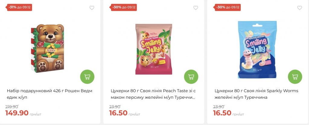 Праздничные скидки в АТБ: покупайте новогодние подарки со скидками до -40% с 3 по 9 декабря