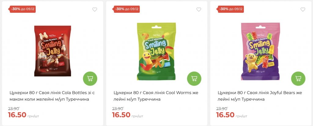 Праздничные скидки в АТБ: покупайте новогодние подарки со скидками до -40% с 3 по 9 декабря