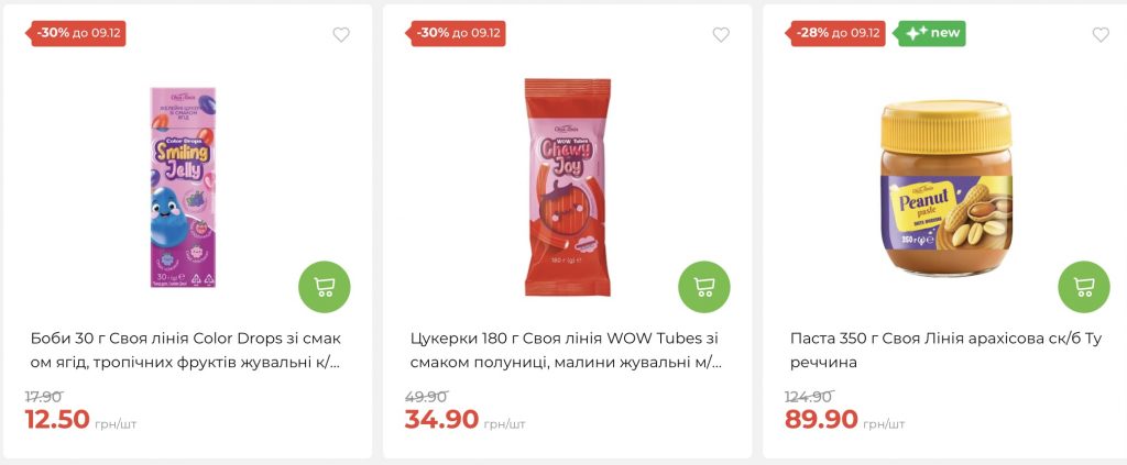 Праздничные скидки в АТБ: покупайте новогодние подарки со скидками до -40% с 3 по 9 декабря