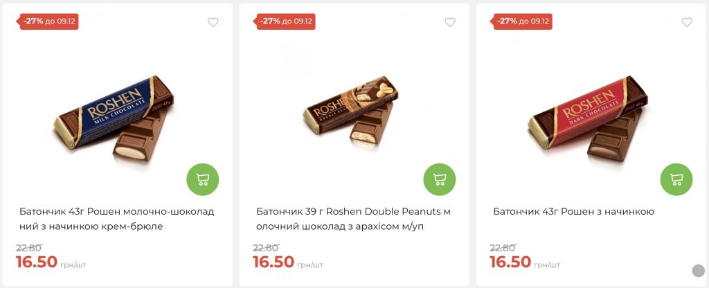 Праздничные скидки в АТБ: покупайте новогодние подарки со скидками до -40% с 3 по 9 декабря