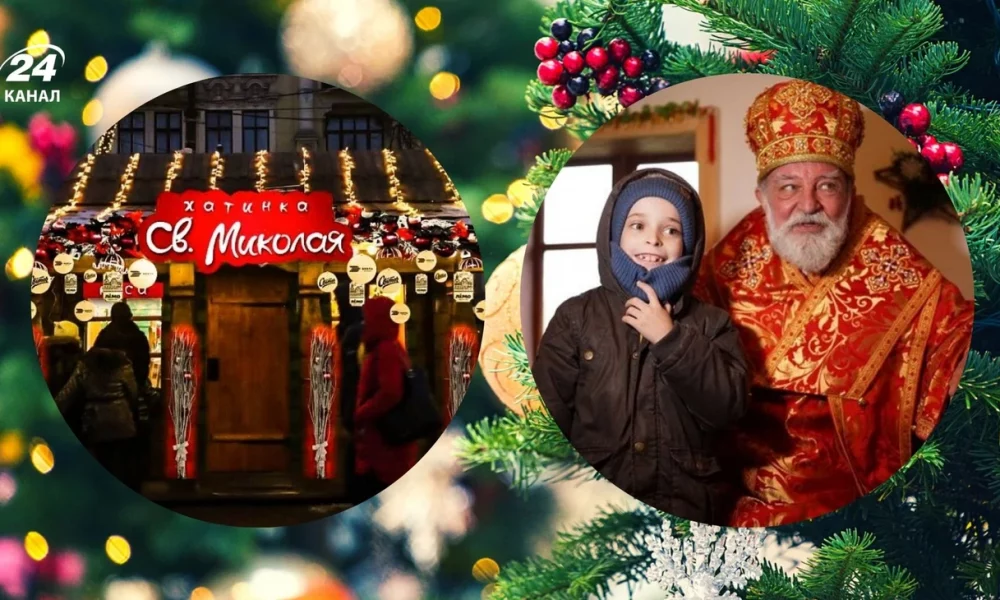 Резиденция Святого Николая 2025 во Львове: где, когда и сколько стоит билет