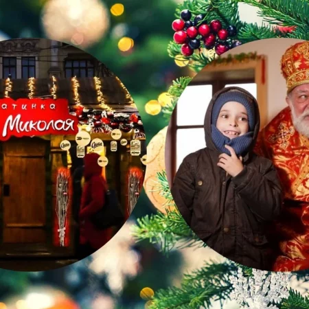 Резиденция Святого Николая 2025 во Львове: где, когда и сколько стоит билет