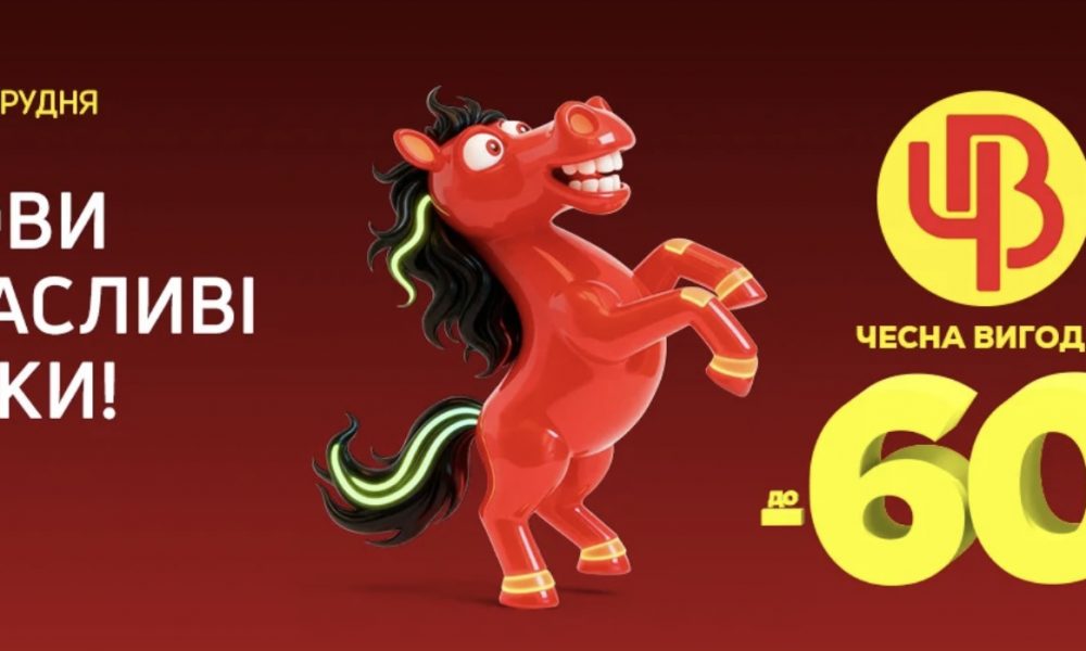 Акция «Честная выгода» в Эпицентре: большие скидки на товары и баллы за покупки до 31 декабря