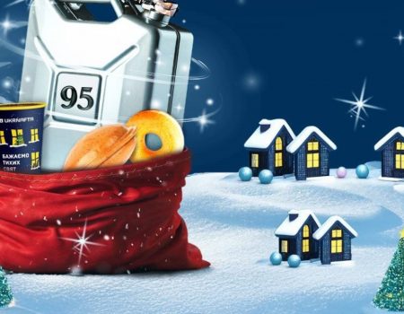 UKRNAFTA дарит 1 500 000 подарков: как выиграть топливо и призы с 1 декабря 2025 по 18 января 2026