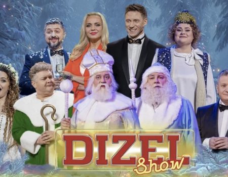 Рождественский концерт «Дизель Шоу» в Киеве 21 декабря: как и где купить билеты