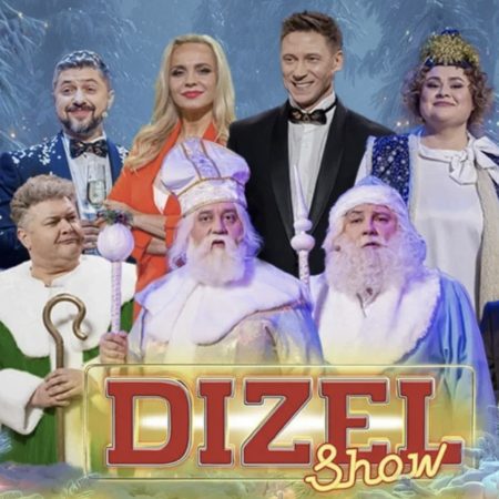 Рождественский концерт «Дизель Шоу» в Киеве 21 декабря: как и где купить билеты