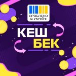Когда поступят выплаты Национального кэшбека за октябрь 2025: подробности и сроки