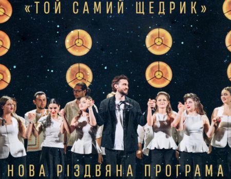 Хор «Гомін». Новая рождественская программа в Ровно 18 декабря 2025 года: цена билетов и где купить