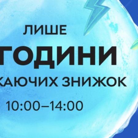 Супер-акция Rozetka 11 декабря: только 4 часа скидок на тысячи товаров