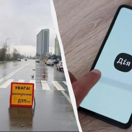 Украина упрощает оформление ДТП: европротокол через приложение «Дія» с начала 2026 года