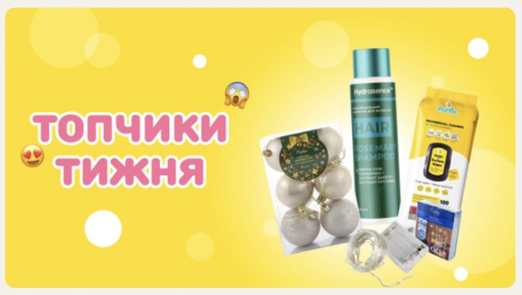 «Топчики недели» в Авроре с 15 по 21 декабря: что купить по акции и какие цены