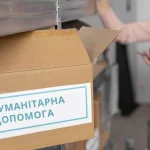 Правила ввоза гуманитарной помощи в Херсон: необходимые документы и процедуры