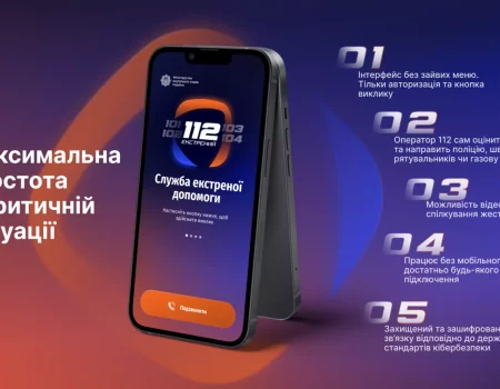 Как работает приложение «112» для экстренных случаев от МВД Украины и где его скачать