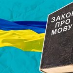 Почему нужно увеличить штрафы за нарушение языкового закона: объяснение языкового омбудсмена