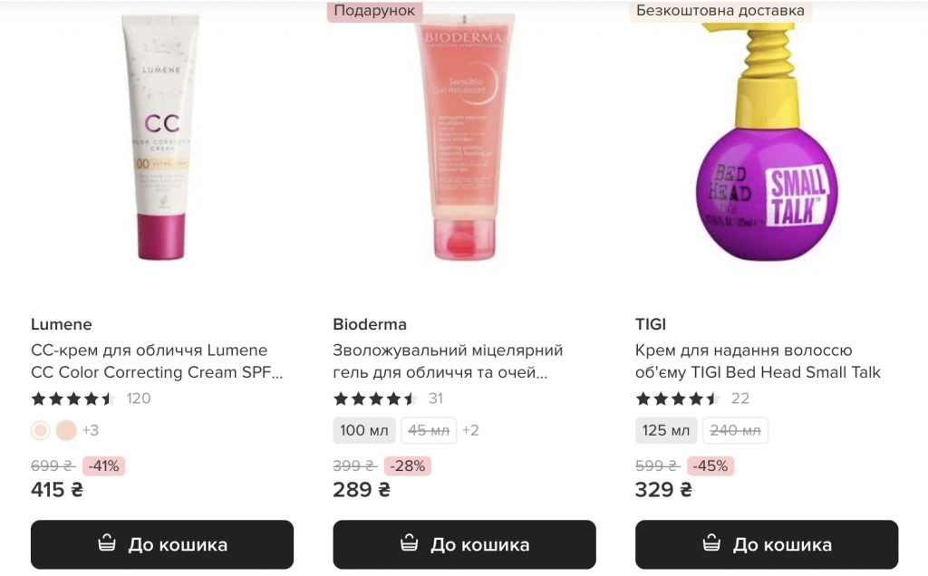 EVA запустила акцию «Товары дня» на 22 декабря 2025 года: что купить со скидкой