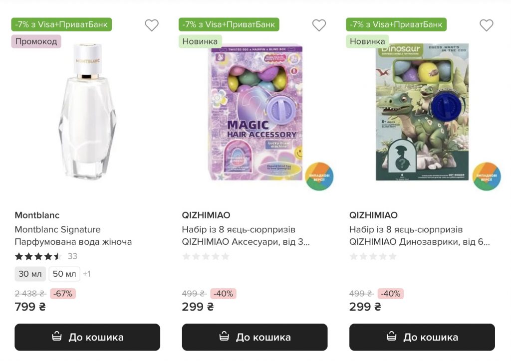 EVA запустила акцию «Товары дня» на 22 декабря 2025 года: что купить со скидкой