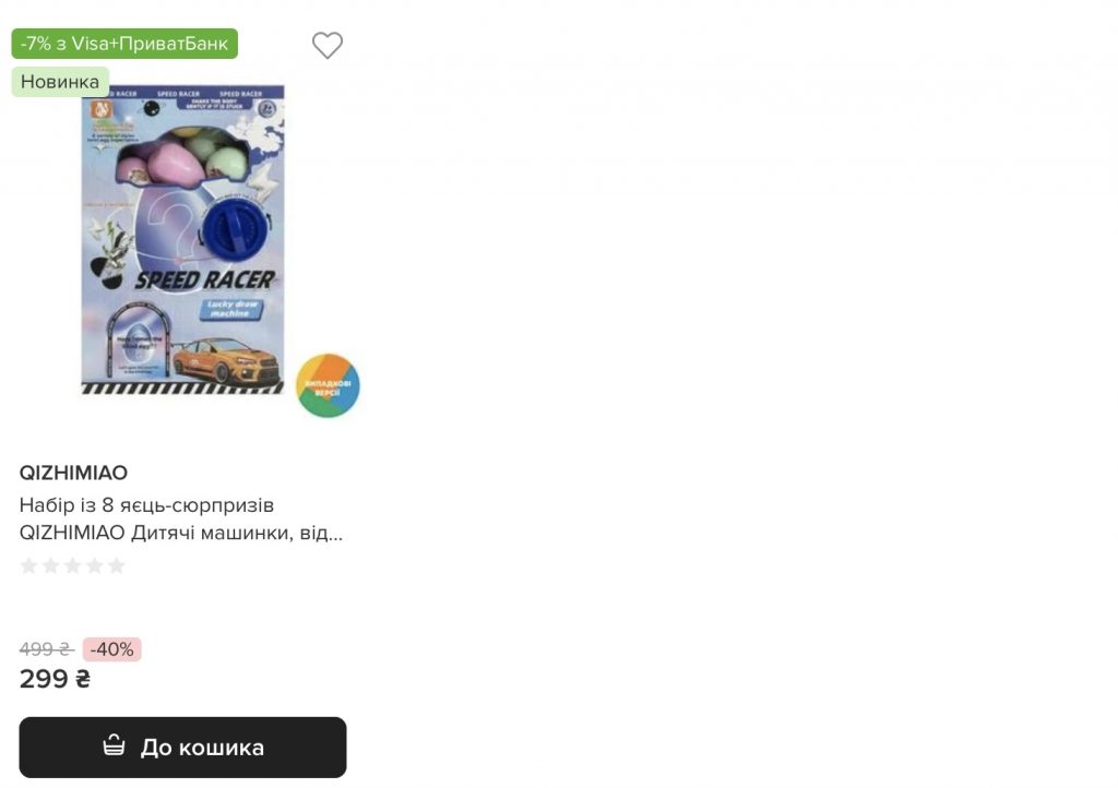 EVA запустила акцию «Товары дня» на 22 декабря 2025 года: что купить со скидкой