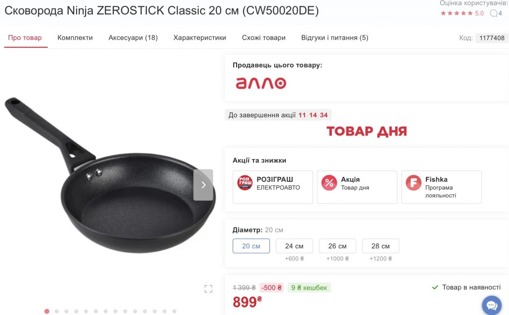 Акция «Товар дня» в АЛЛО: что купить по выгодной цене 23 декабря