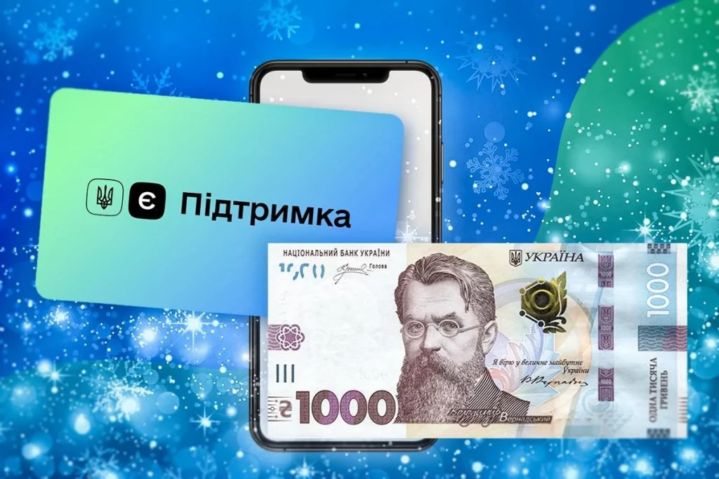 «Зимнюю тысячу» теперь можно потратить в магазинах NOVUS, ROZETKA, LIGA-PRIM