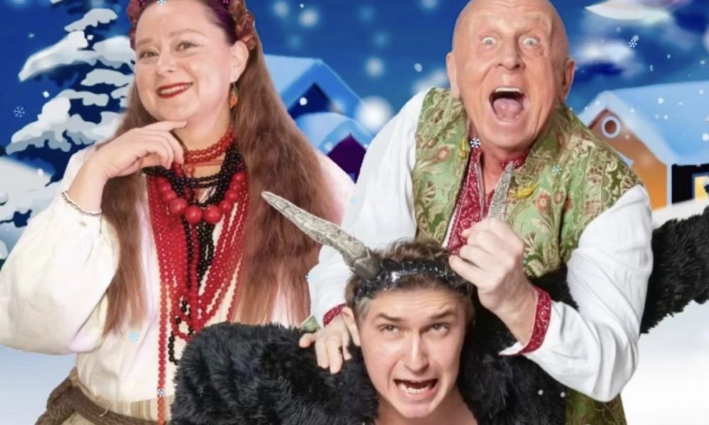 «Вечори на хуторі біля Диканьки»: почему стоит посетить спектакль в Киеве 25 декабря и где купить билеты