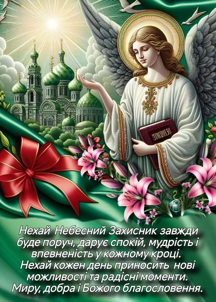 С Днем ангела Владимира: теплые поздравления своими словами, короткие СМС и красивые открытки