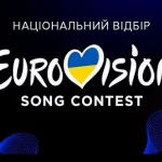 Как проголосовать за участника Евровидения 2026 в Дії: инструкция и кандидаты