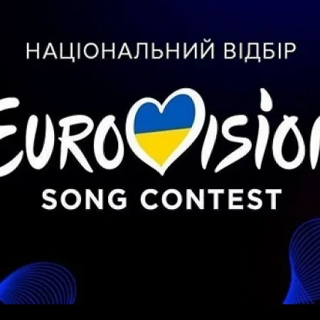 Как проголосовать за участника Евровидения 2026 в Дії: инструкция и кандидаты