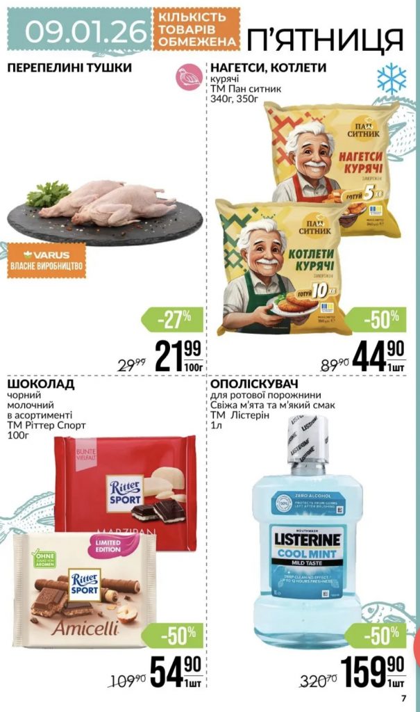 VARUS предлагает скидки на товары дня: лучшие предложения 9-10 января