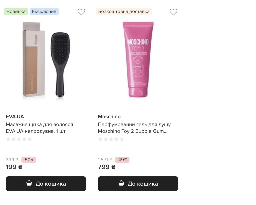 Выгодные предложения в EVA с 12 по 14 января: как воспользоваться акцией