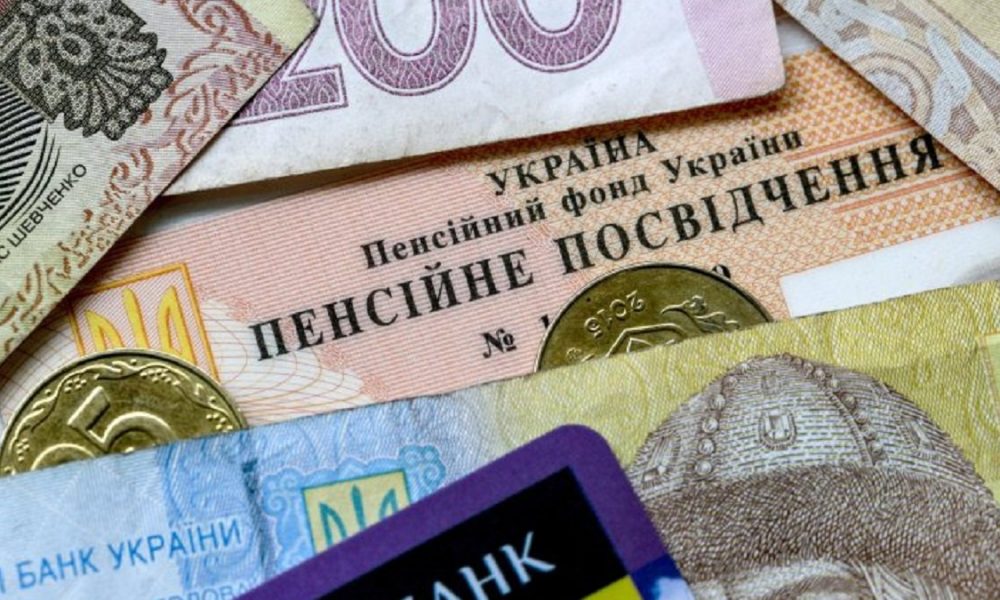 Как оформить пенсию по возрасту в Украине в 2026 году: полный список документов