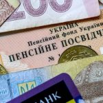 Как оформить пенсию по возрасту в Украине в 2026 году: полный список документов