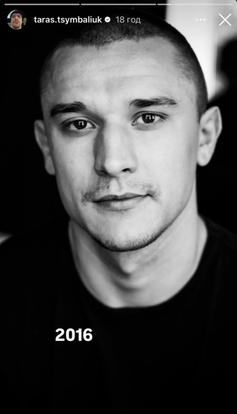 Как выглядел Тарас Цимбалюк 10 лет назад (ФОТО)