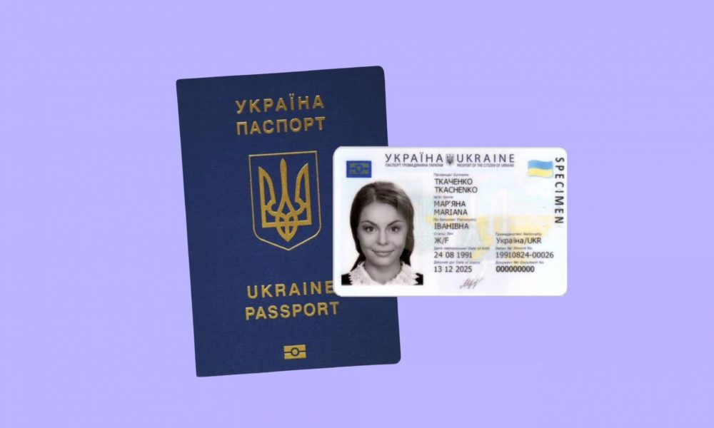 Как одновременно оформить ID-карту и загранпаспорт в Украине в 2026 году: документы, сроки, стоимость