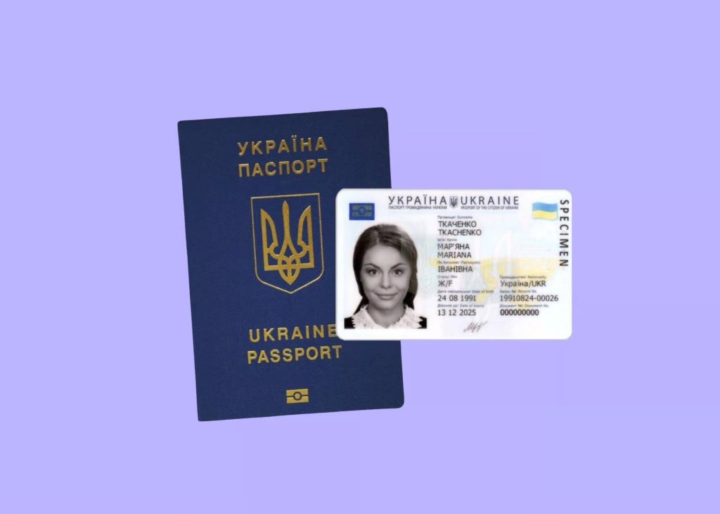 Как одновременно оформить ID-карту и загранпаспорт в Украине в 2026 году: документы, сроки, стоимость Как одновременно оформить ID-карту и загранпаспорт в Украине в 2026 году: документы, сроки, стоимость