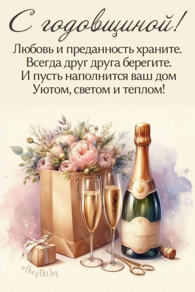 15 лет свадьбы — стеклянная (хрустальная) годовщина: теплые поздравления своими словами и красивые открытки