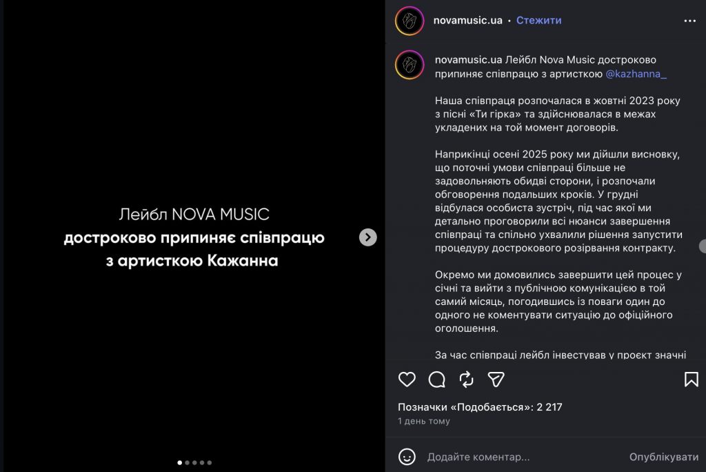 Почему певица Кажанна решила покинуть лейбл Jerry Heil и как там ответили на обвинения от певицы