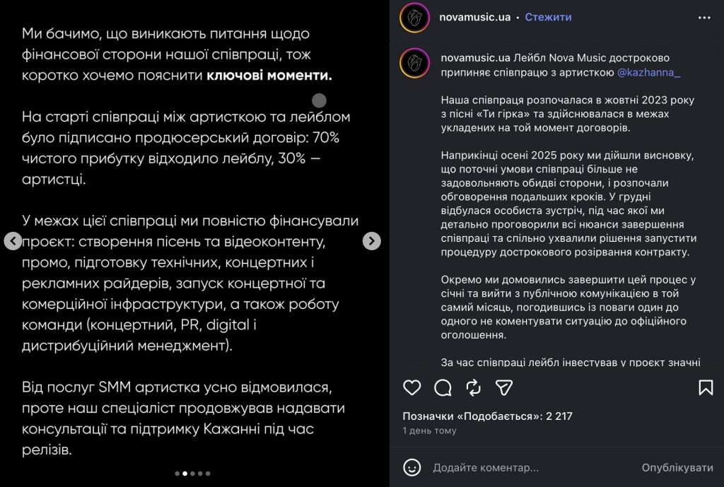 Почему певица Кажанна решила покинуть лейбл Jerry Heil и как там ответили на обвинения от певицы