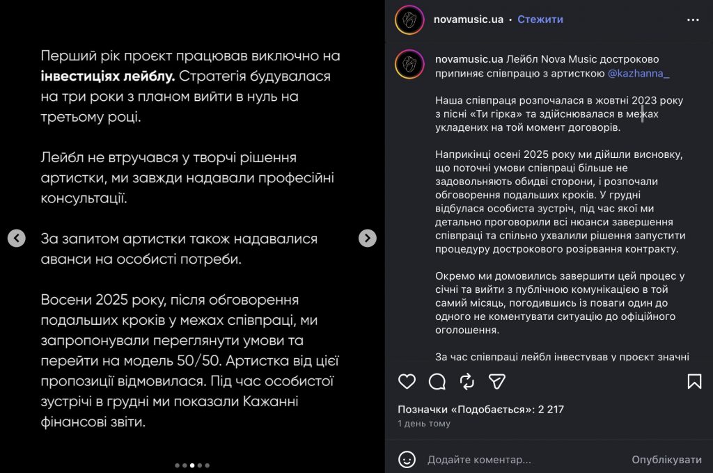 Почему певица Кажанна решила покинуть лейбл Jerry Heil и как там ответили на обвинения от певицы