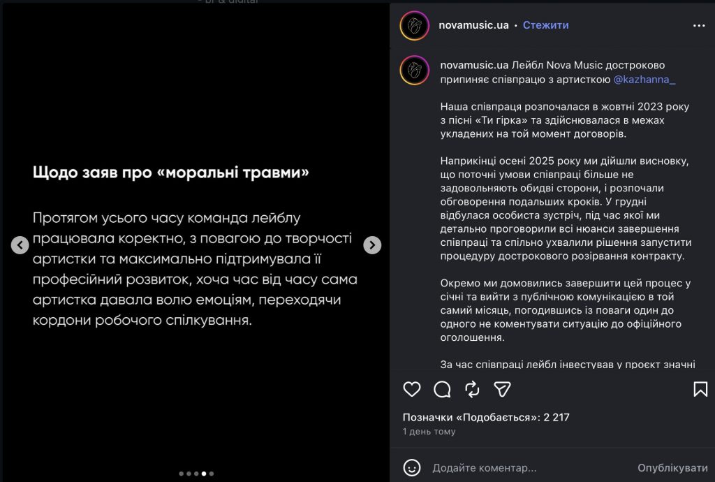 Почему певица Кажанна решила покинуть лейбл Jerry Heil и как там ответили на обвинения от певицы